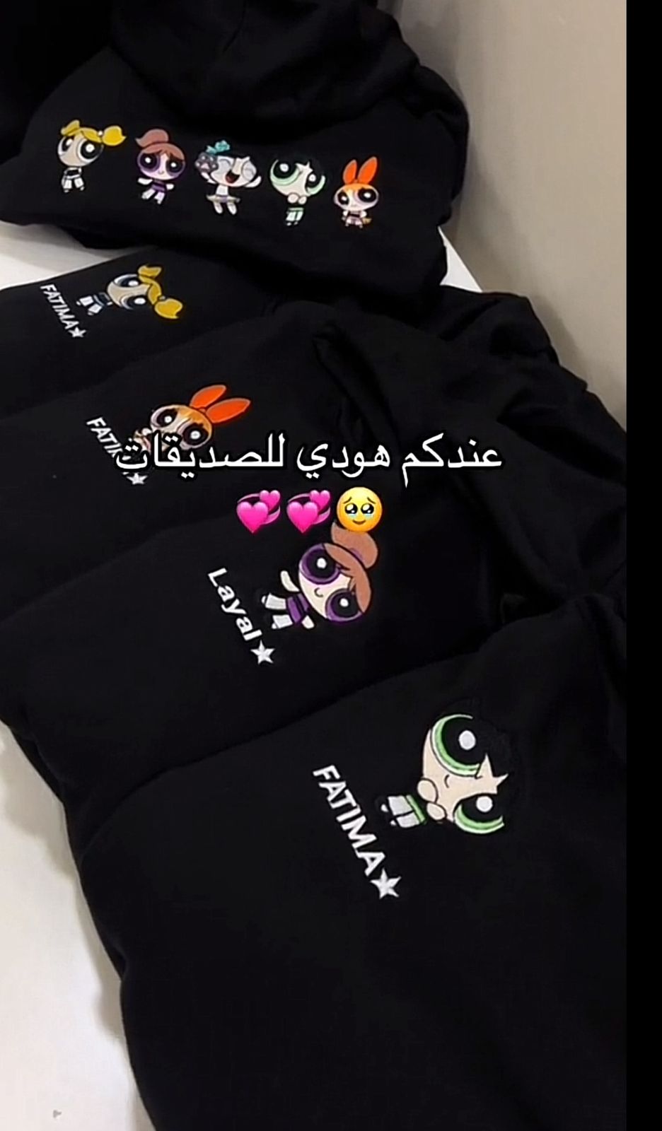 هودي صديقات