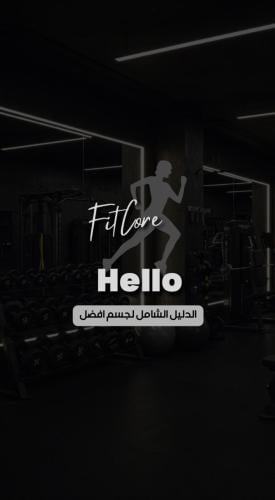 دليل شامل - تمارين _ تغذية