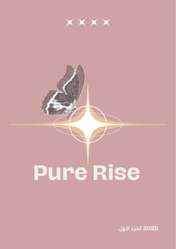 Pure Rise