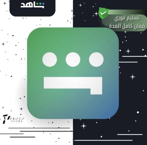 شاهد VIP ملف مشترك شهر مسلسلات (تسليم فوري)