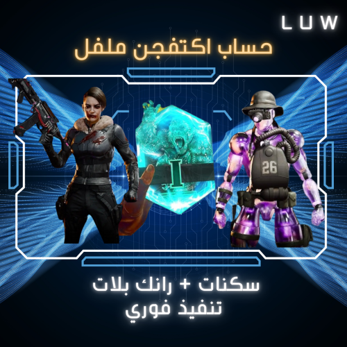 حساب اكتفجن ملفل مع سكنات