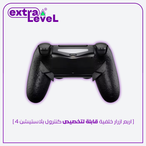 اربع ازرار خلفية قابلة لتخصيص بسهولة