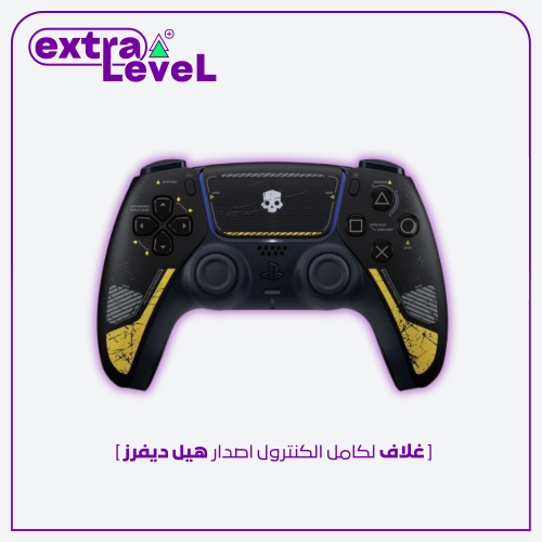 غلاف لكامل الكنترول اصدار هيل ديفرز