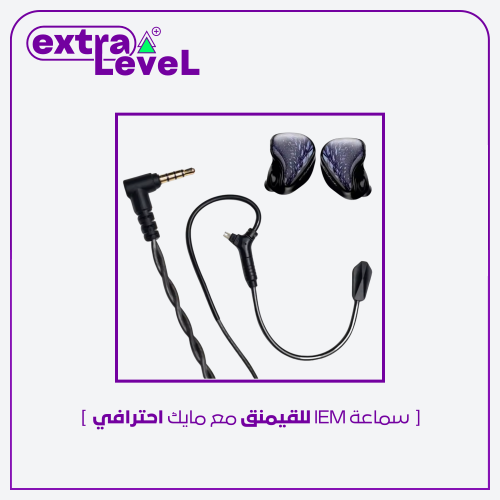 سماعة iEM للقيمنق مع مايك احترافي