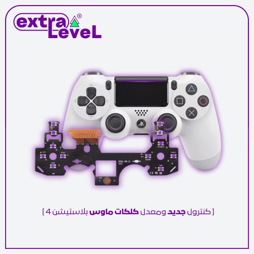 كنترول جديد ومعدل كلكات ماوس
