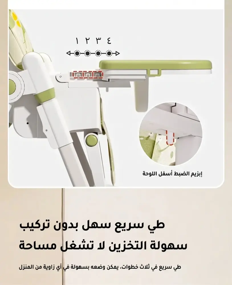 كرسي طعام أطفال قابل للطي - لونين