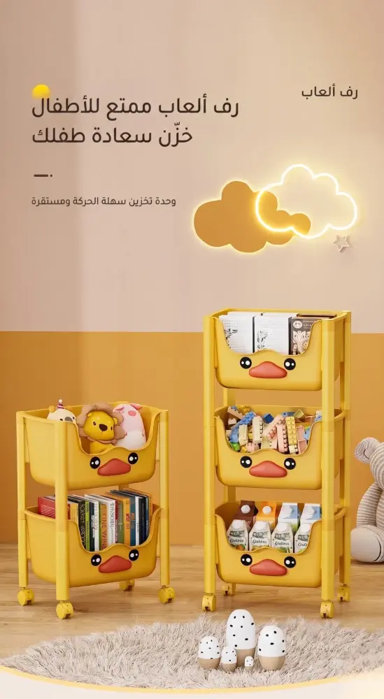 رف مستلزمات الأطفال