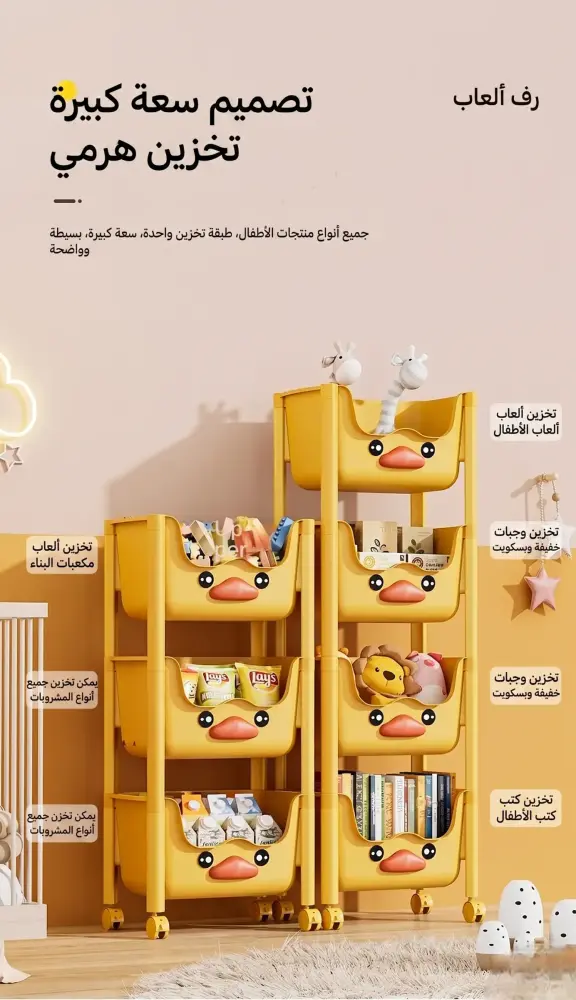 رف مستلزمات الأطفال
