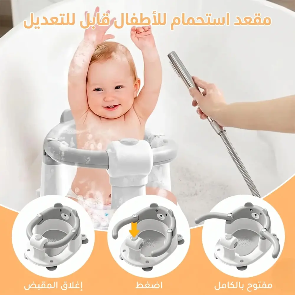 كرسي استحمام للأطفال - لونين