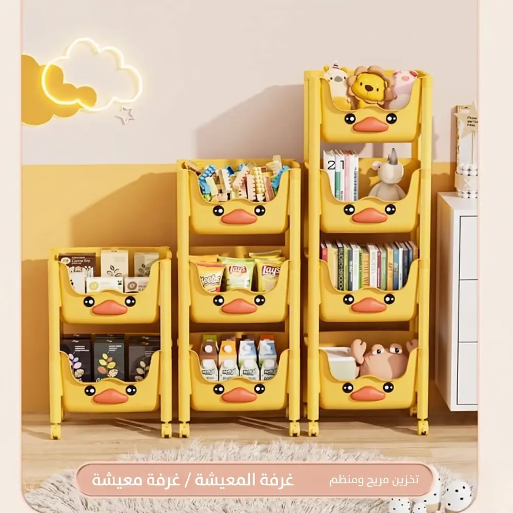 رف مستلزمات الأطفال