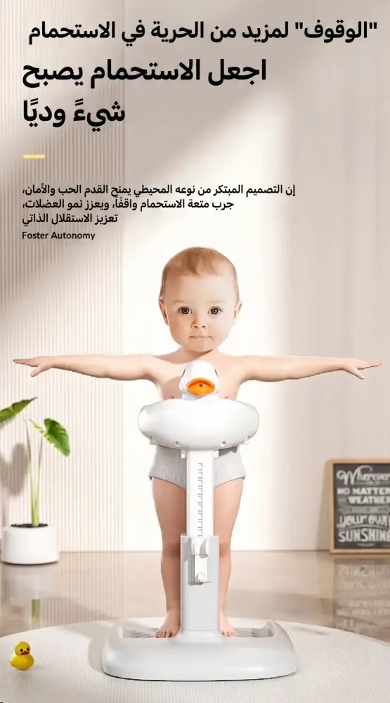 حامل استحمام للأطفال
