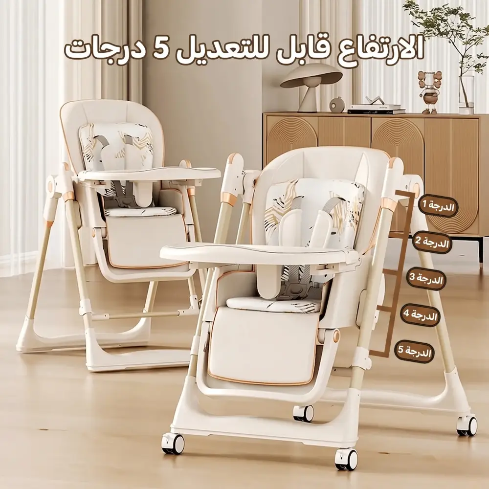 كرسي طعام للأطفال قابل للطي متعدد الاستخدامات