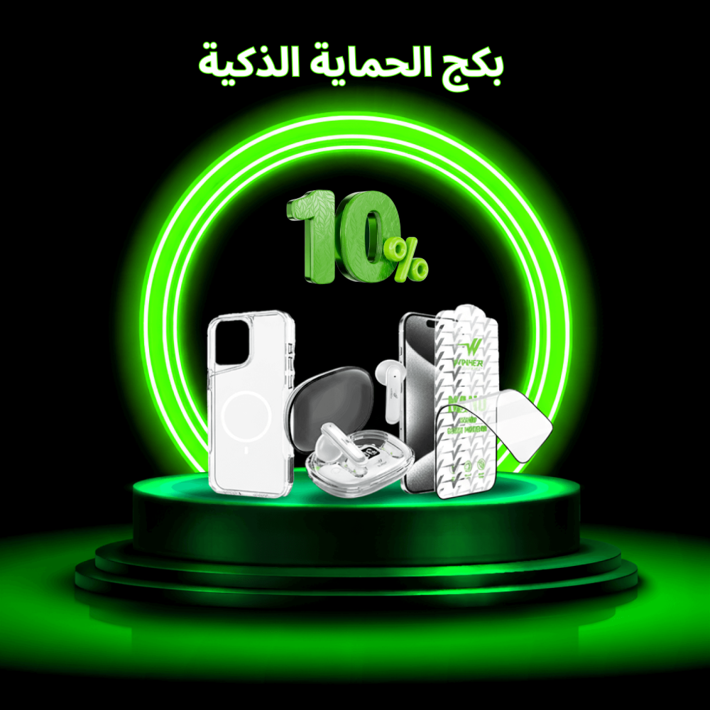 الحماية الذكية