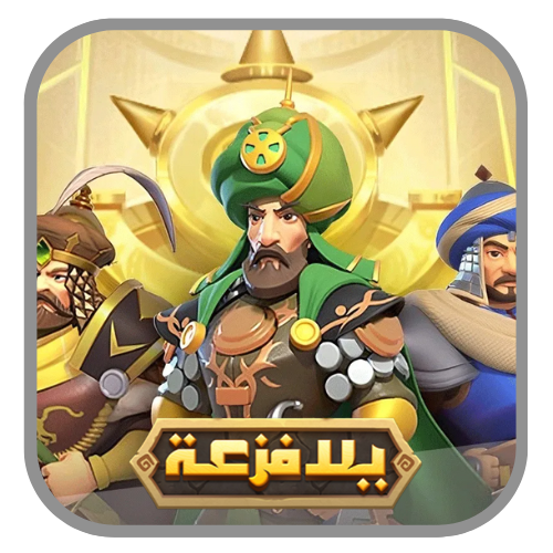 يلا فزعة - Merge Kingdoms