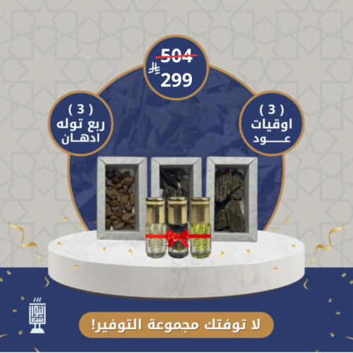 مجموعة الفخامة