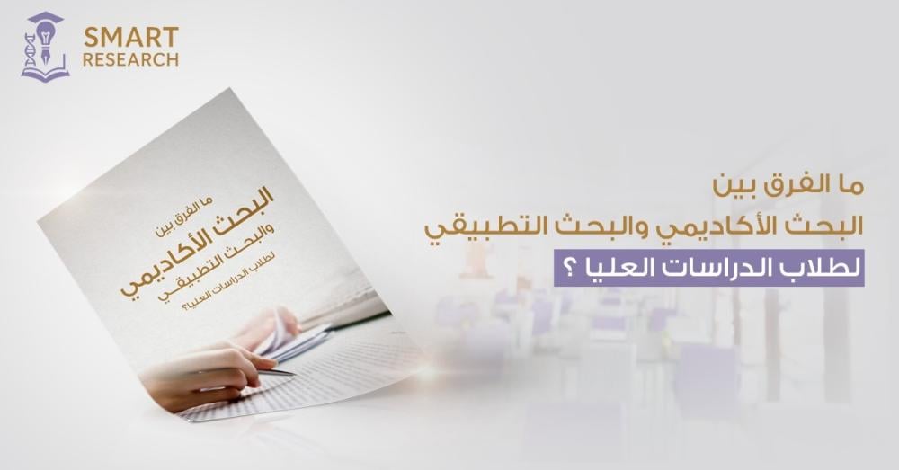 بحث  مع متطلبات الجامعات والبورد.