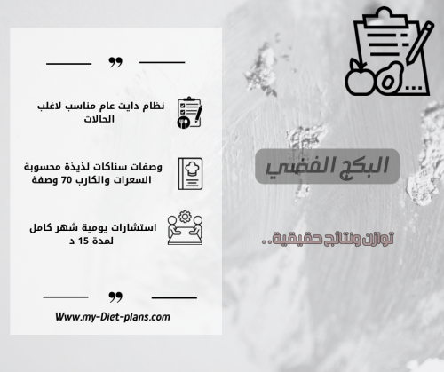 البكج الفضي