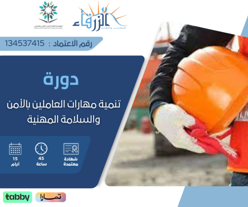 دورة