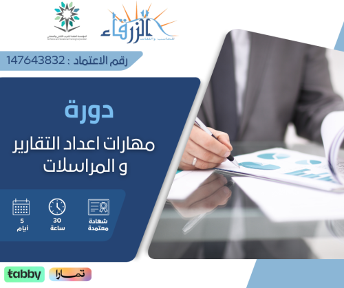 دورة