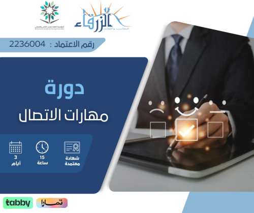 دورة