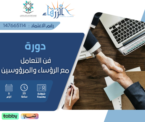 دورة