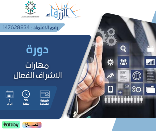 دورة