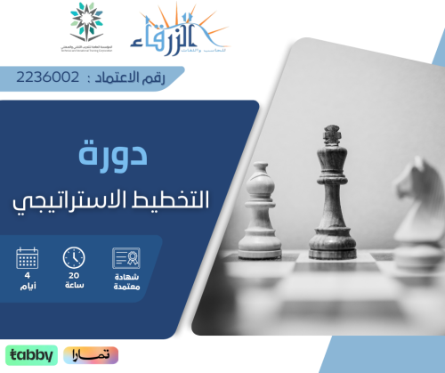 دورة