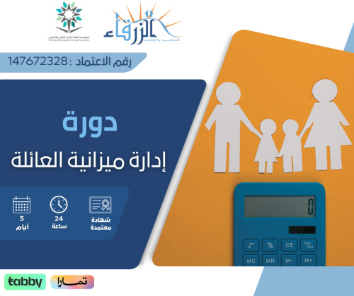 دورة