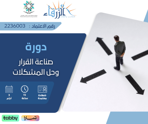 دورة