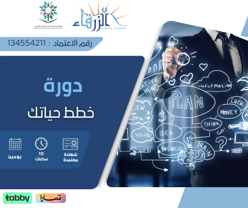 دورة