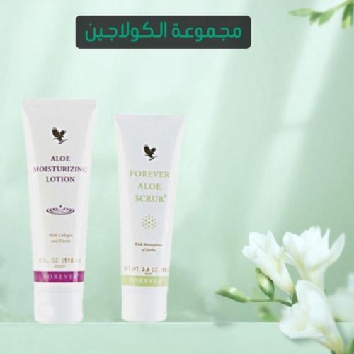 مجموعه الكولاجين