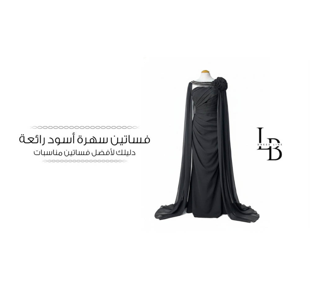 افضل فساتين مناسبات