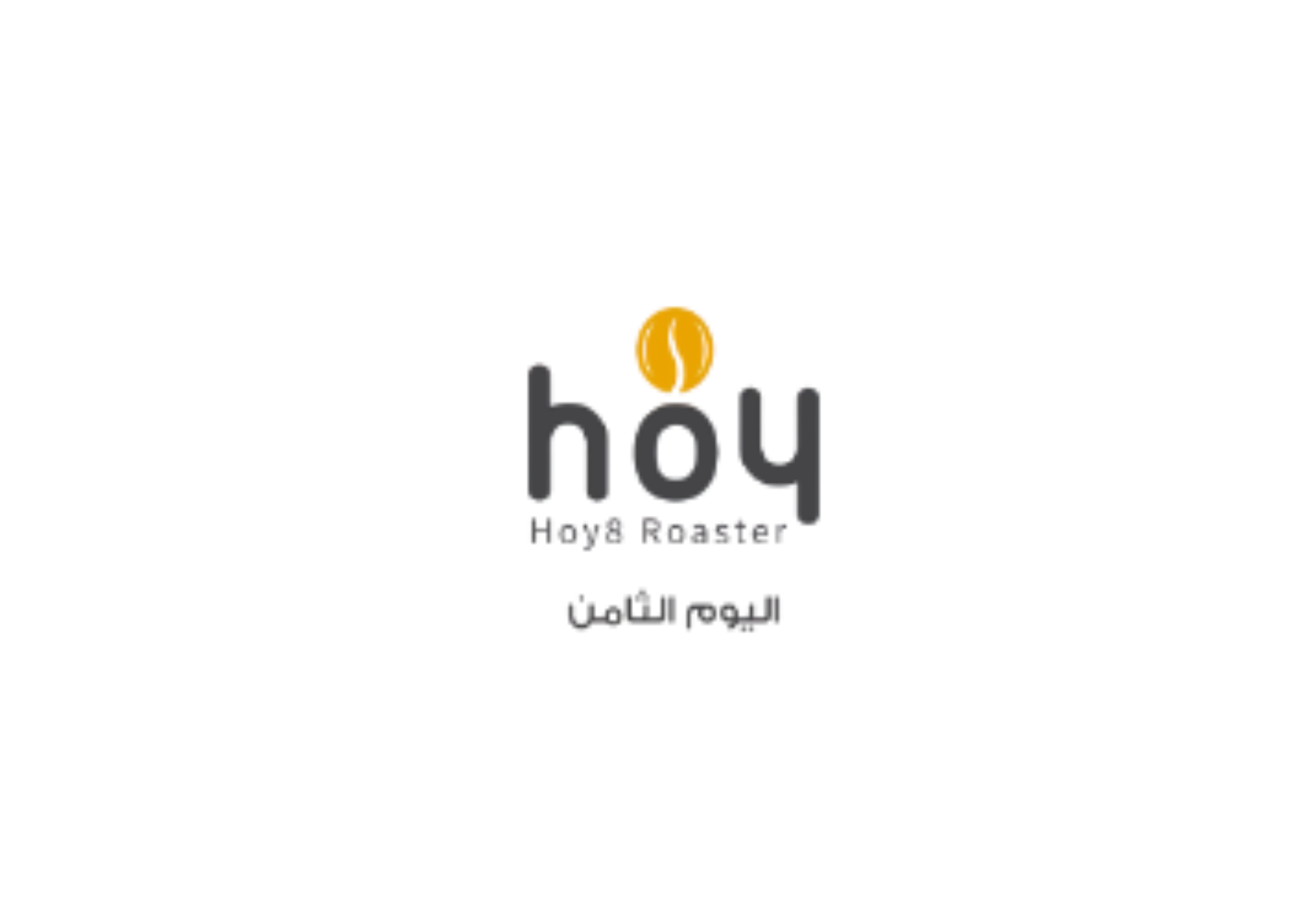 محمصة اليوم الثامن