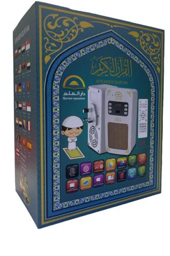 فيش القرآن الكريم يعمل على الكهرباء وتحكم من خلال...