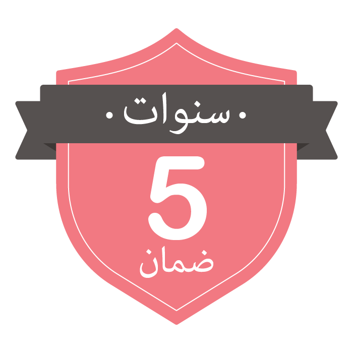 ضمان خمس سنوات