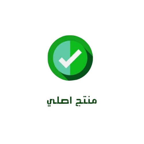 منتج اصلي