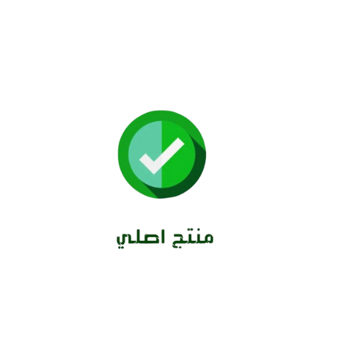 منتج اصلي