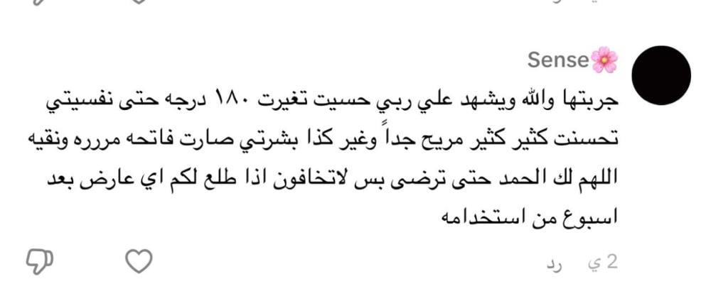 خلطة الرومي للاغتسال(٧ايام)