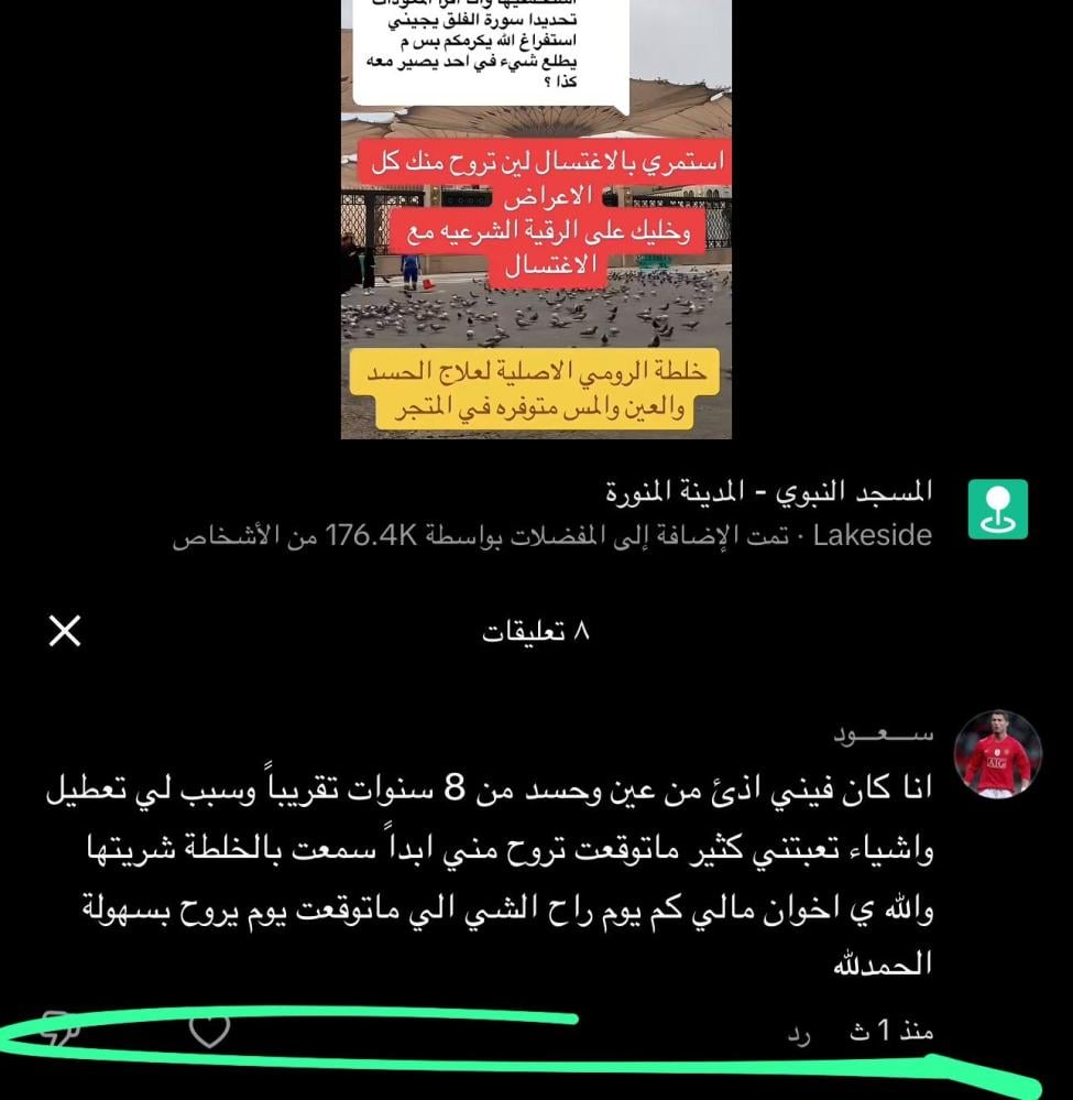 خلطة الرومي للاغتسال(٧ايام)