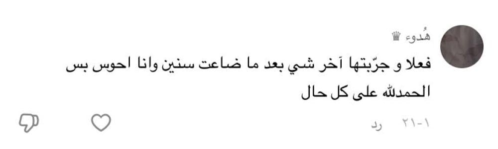 خلطة الرومي للاغتسال(٧ايام)