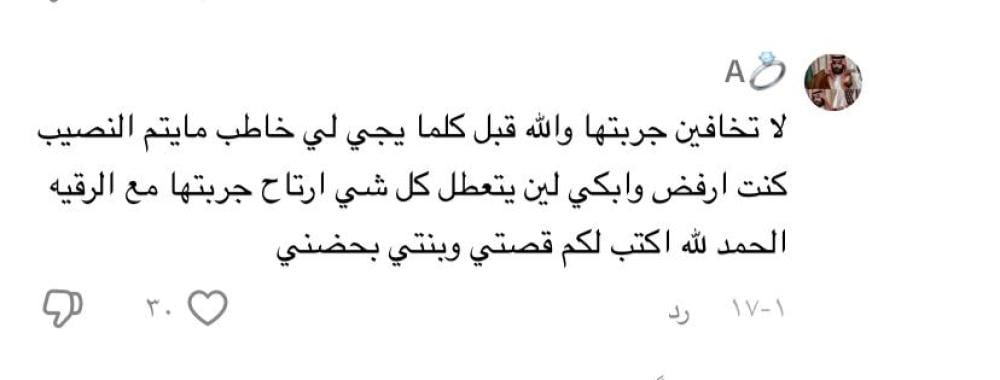 خلطة الرومي للاغتسال(٧ايام)