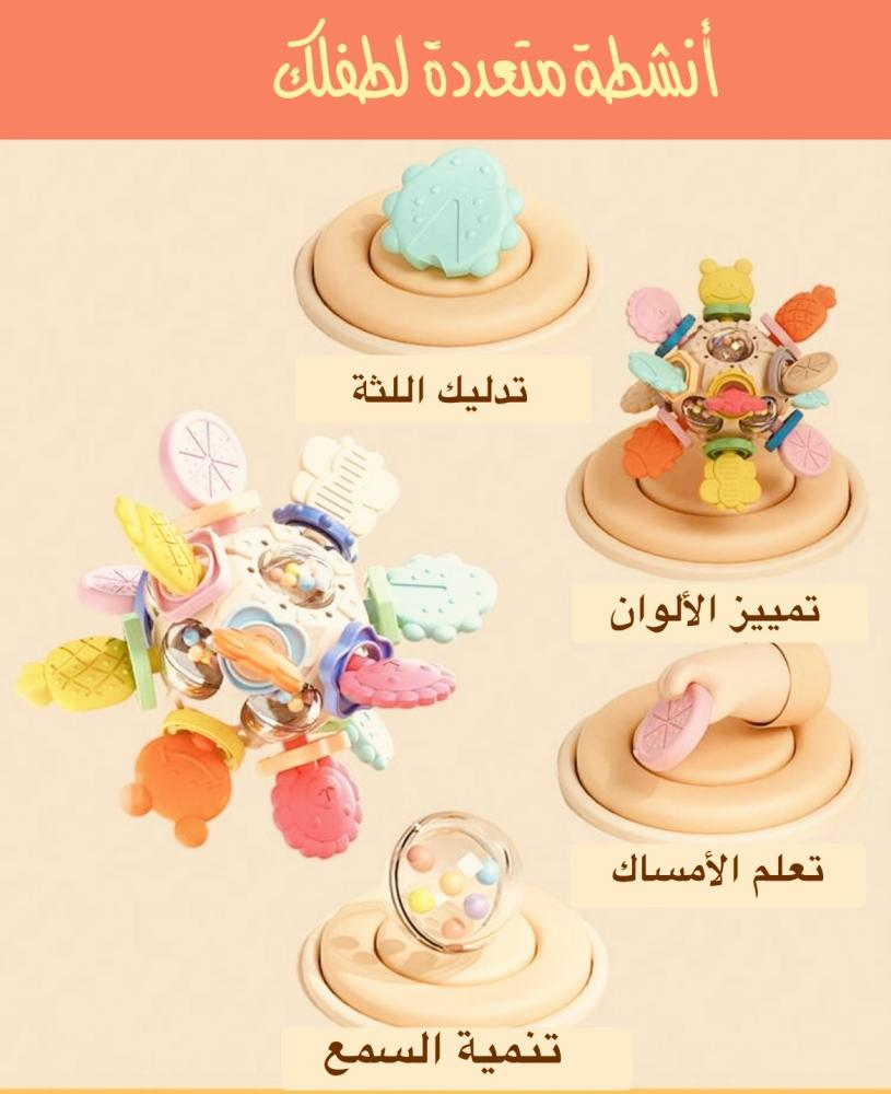 ألعاب الرضع