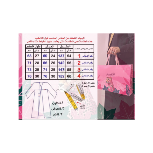 تفصيل حسب الطلب
