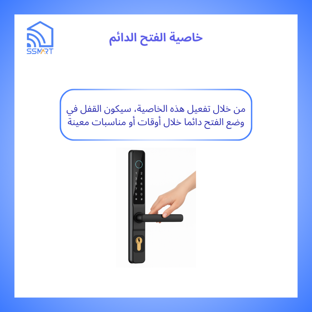 قفل ذكي داخلي وخارجي بلوتوث