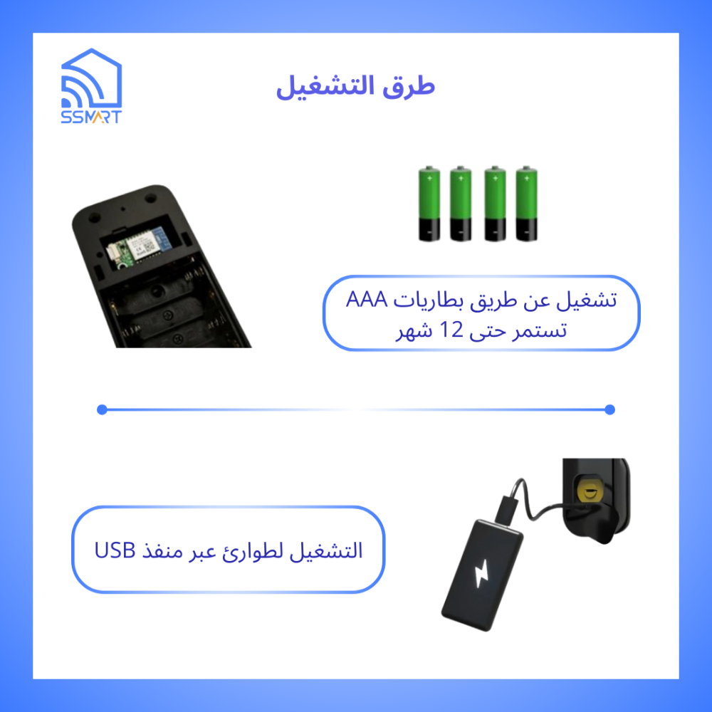 قفل ذكي داخلي وخارجي بلوتوث