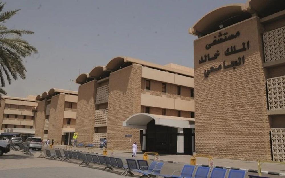 فرصة تطوعية : مستشفى الملك خالد الجامعي