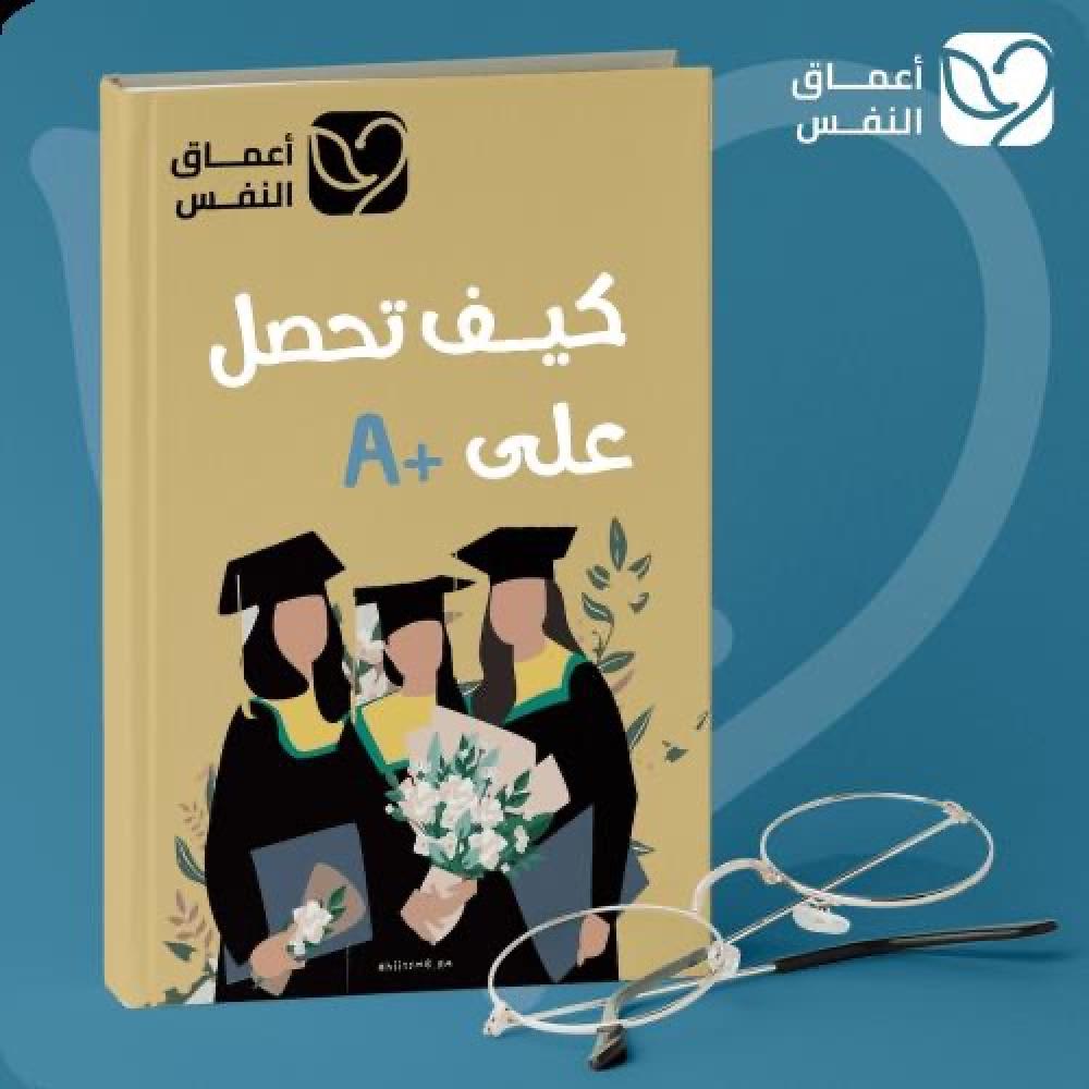 افضل-طريقة-لزيادة-التركيز -اعماق-النفس