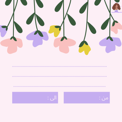 كرت أهداء لجميع المناسبات