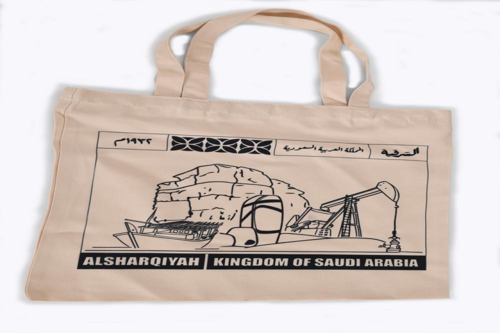 كيس قماشي الشرقية