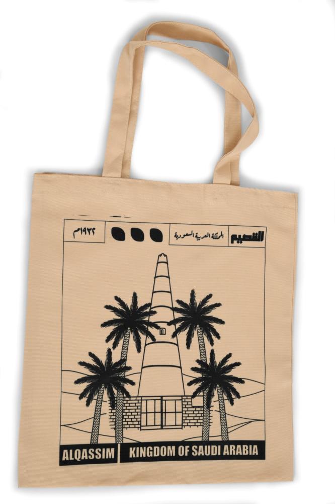 كيس قماشي القصيم